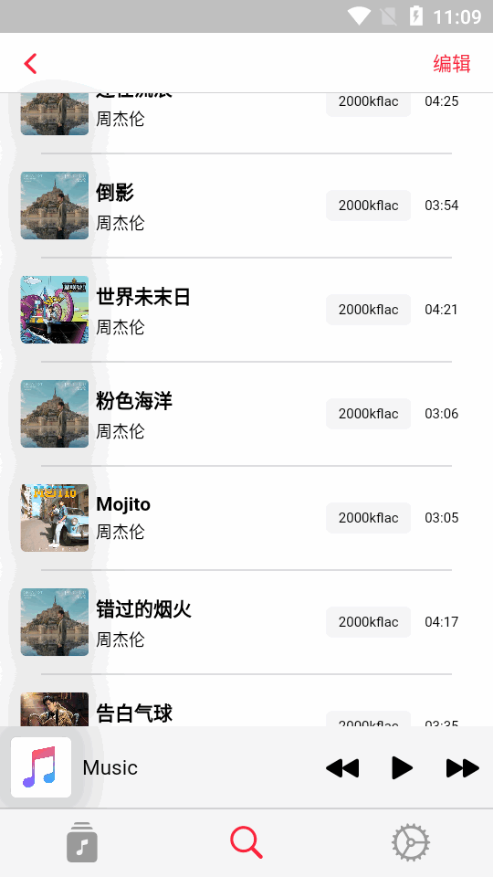 果韵音乐(apprhyme)开源软件