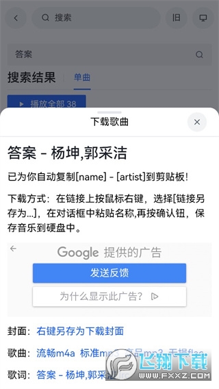 MyFreMP3官方最新版
