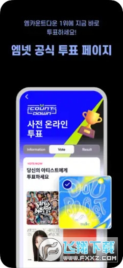 Mnet Plus下载安卓中文版2022最新版