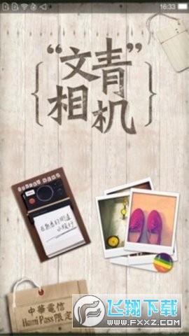 文青相机APP最新版2023