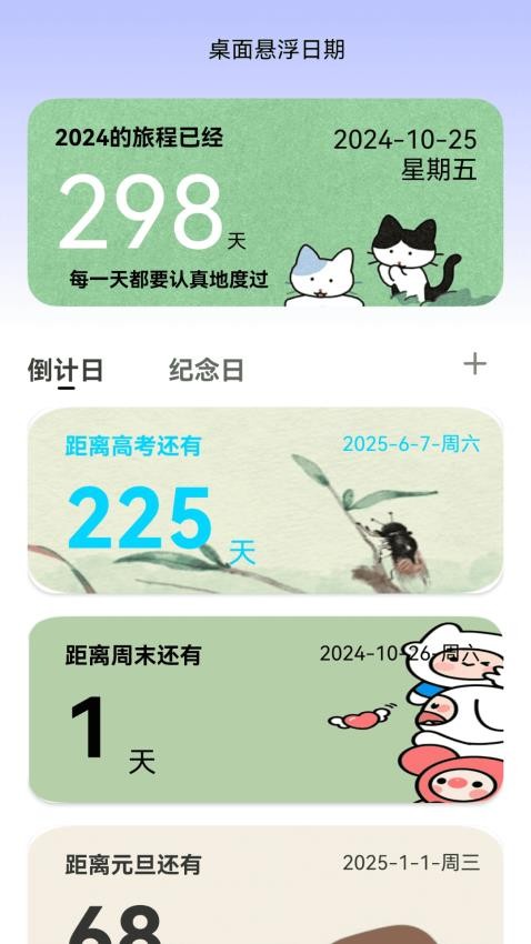 云端WiFi免费版