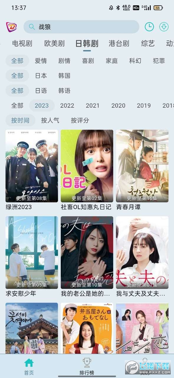 布蕾4k影视app官方最新版
