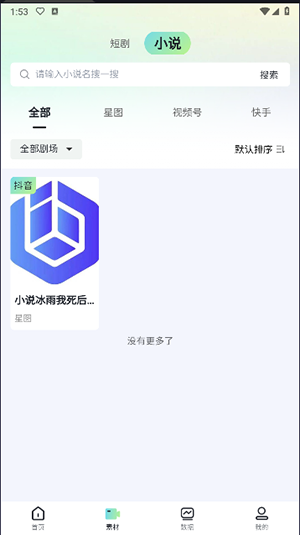 砰砰里