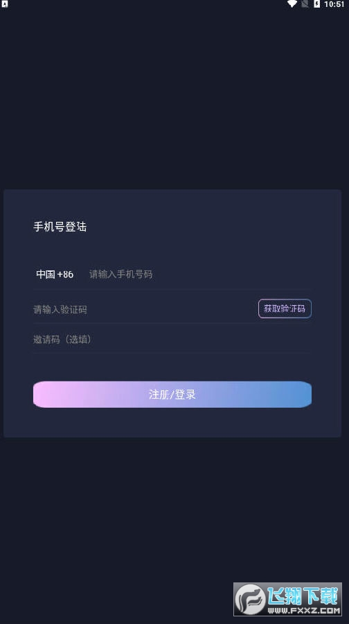 NFT应用平台app手机版