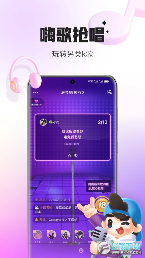 会玩手游app官方版