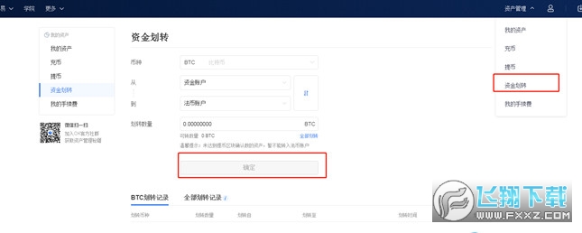 OKEX比特币交易平台app