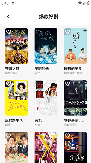 超好看剧场