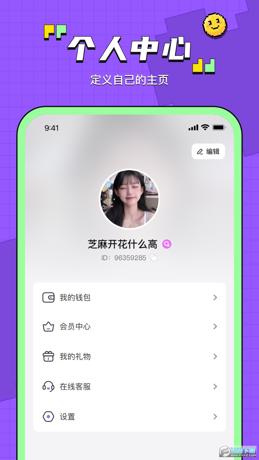 鱼音app安卓版