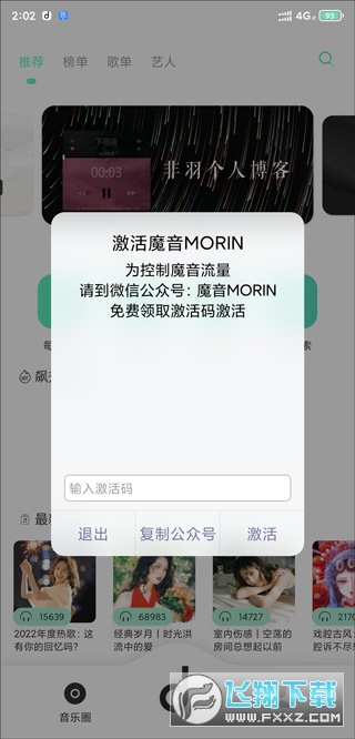 方格音乐TV版