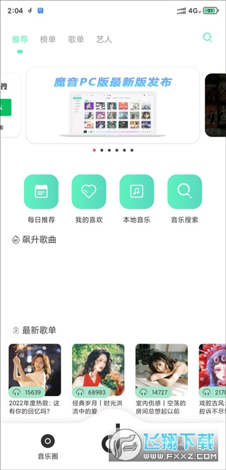 方格音乐TV版