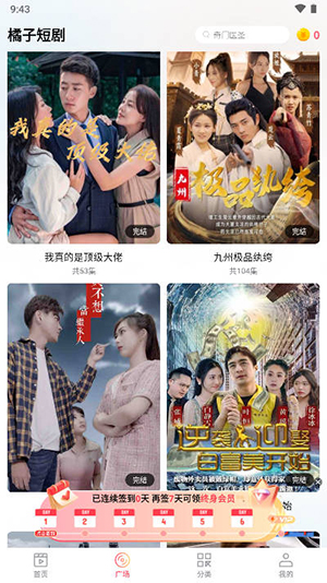 橘子短剧
