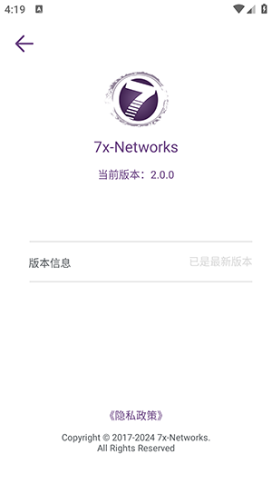 七云验证器APP手机版下载正版最新版