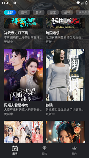 娱乐大鳄免费短剧app