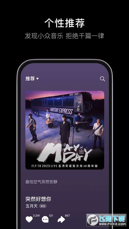 汽水音乐正版官方版