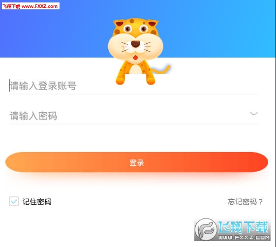 POS直营app最新版