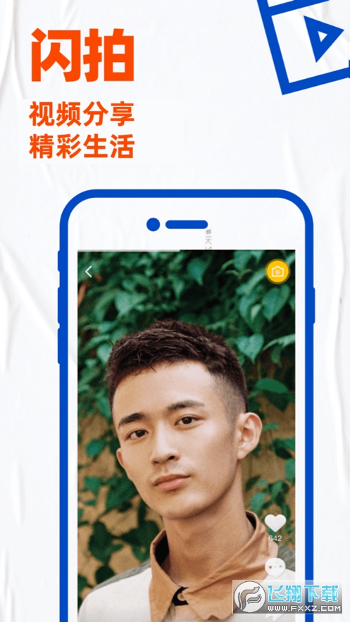 小蓝Blued软件