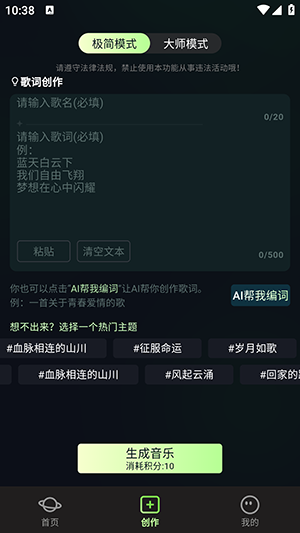 ai歌曲生成