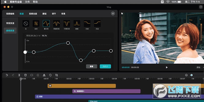 剪映专业版手机版app