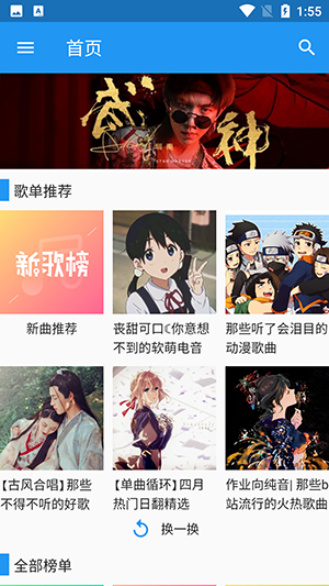 哔哩喵音乐app最新版本