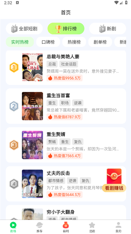 牛牛免费短剧