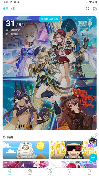 QooApp海外版最新版