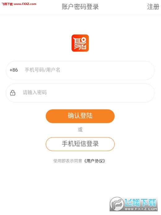 聚宝记账app安卓版