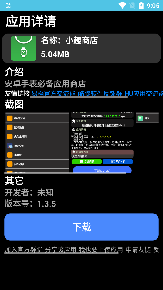 腕若商店wiruostore