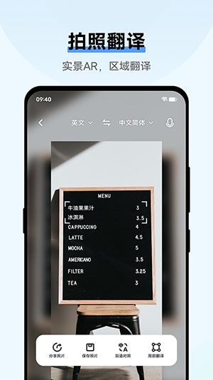 vivo翻译机APP官方版