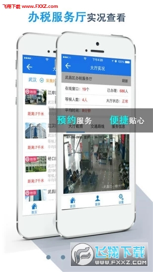 湖北省税务局app官方版