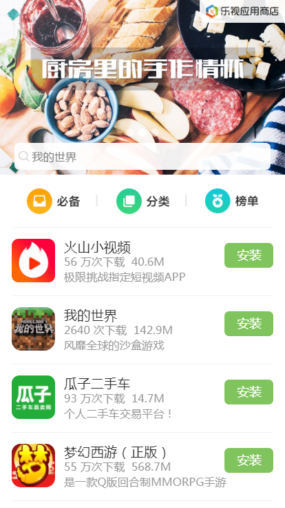 乐视游戏中心官方正版