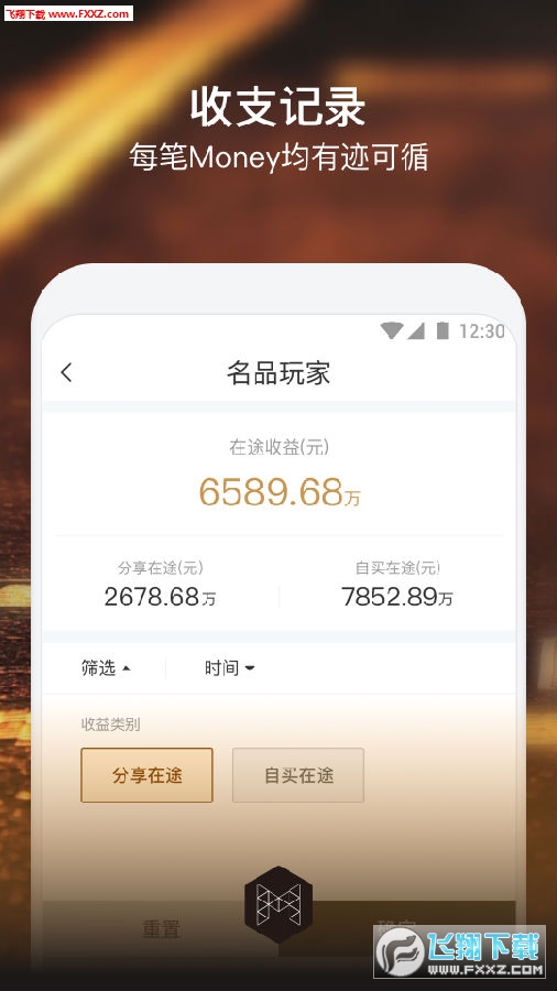 名品玩家安卓版