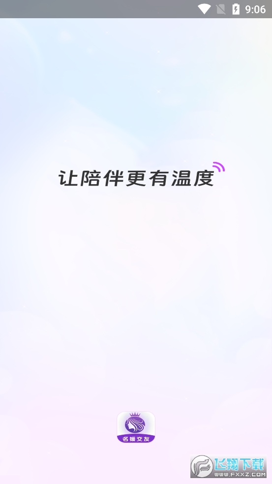 名媛交友软件最新版