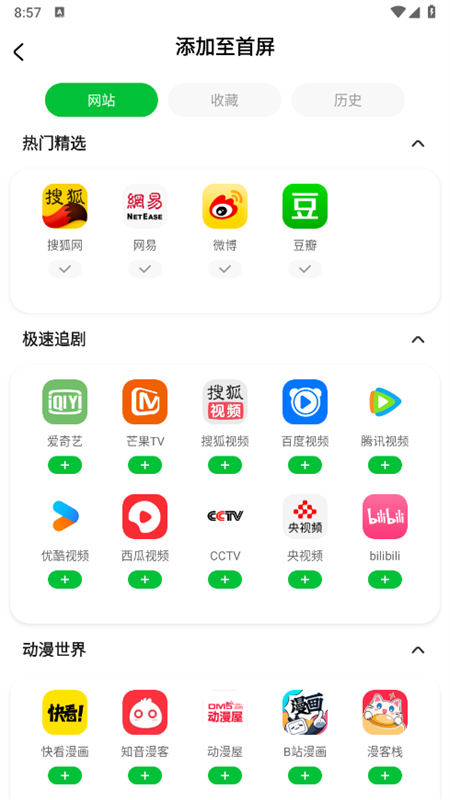 VV浏览器app最新版