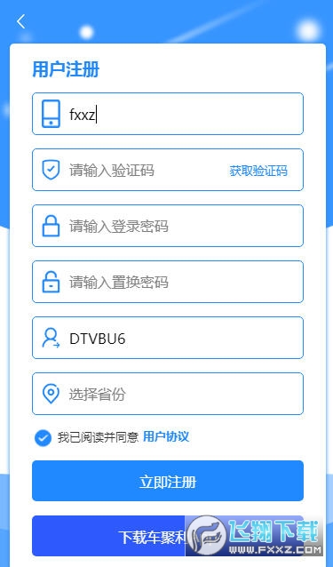 车聚利车服务赚钱平台