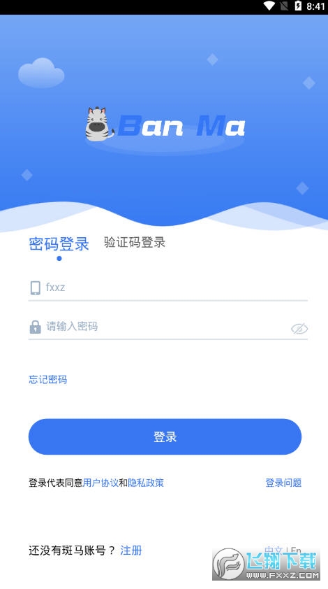 斑马能量币5G赚钱app