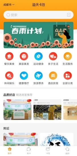 渔夫卡包官网版
