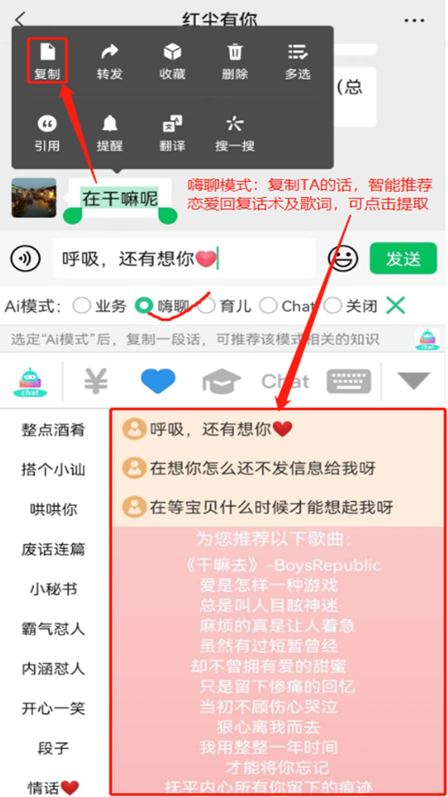 chat智聊输入法2024最新版本