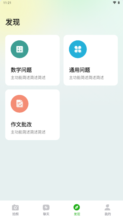 ai讲作业