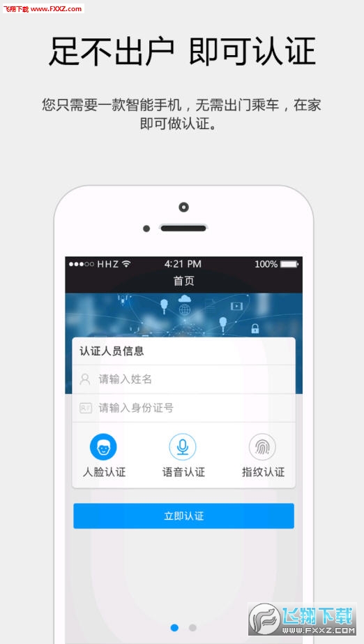内蒙社保官方版
