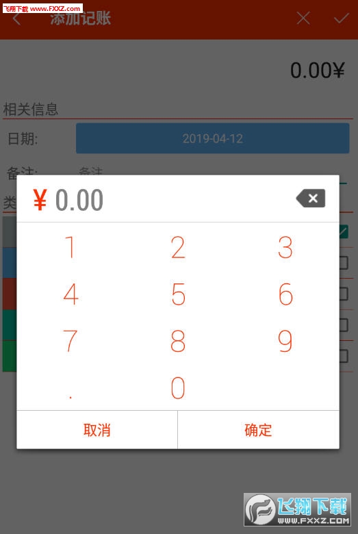 帮你花app安卓版