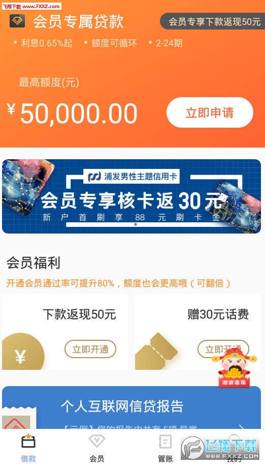 趣管账app
