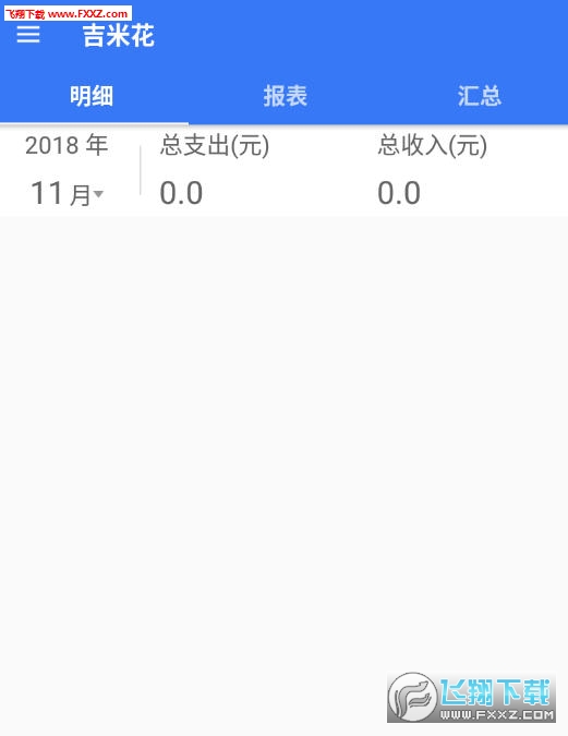 吉米花app安卓版
