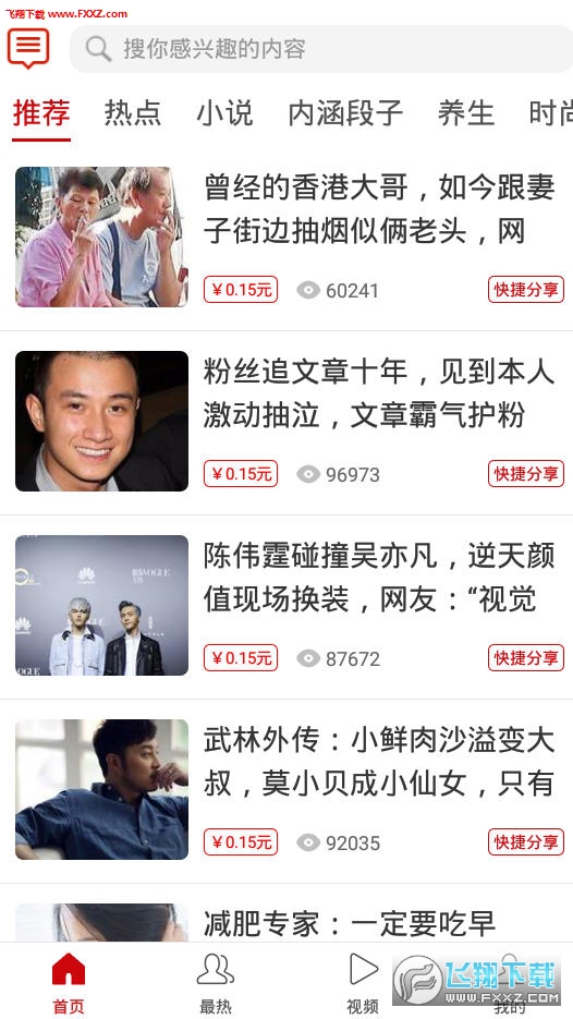 红荔枝app