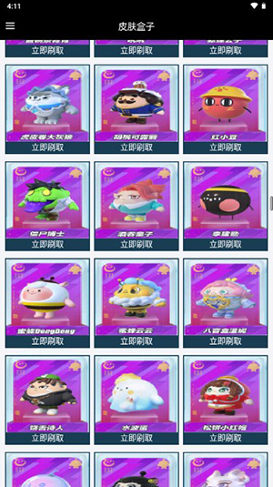 趣游盒子