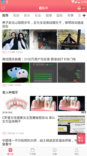弹弹钱app