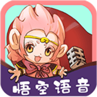 悟空语音app最新版本