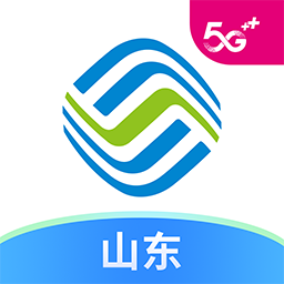 山东移动网上营业厅app手机版