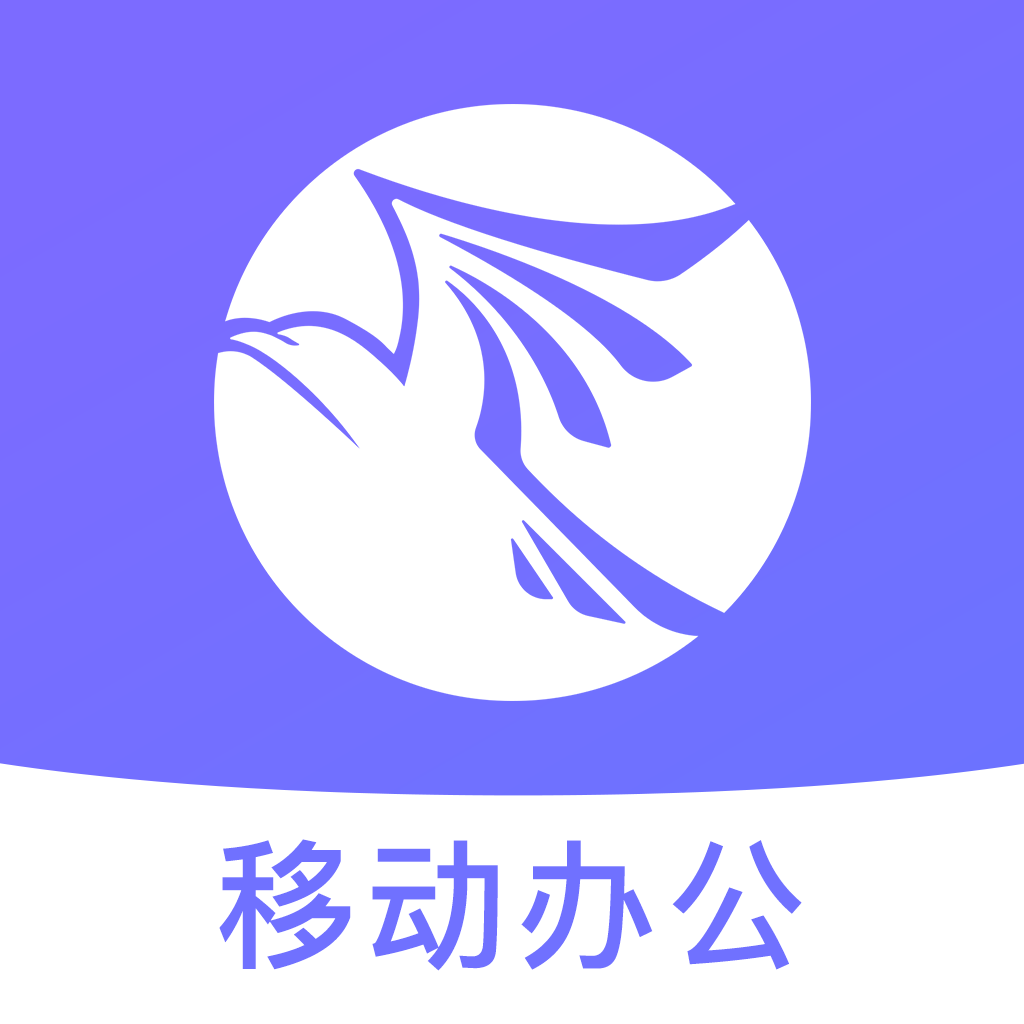 锦沣oa办公app官方版