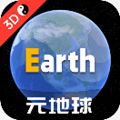 earth 3d中文版2023官方最新版