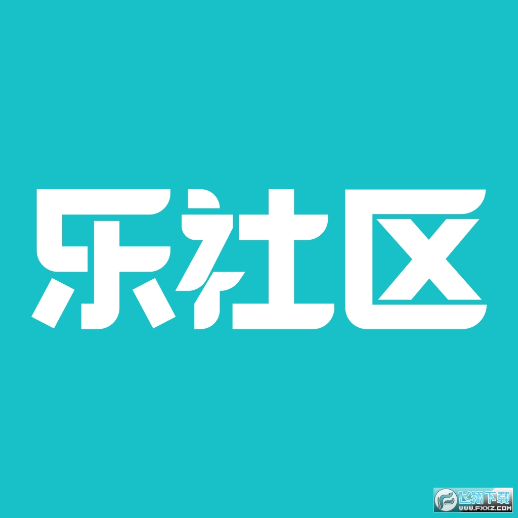 乐社区官方下载2025